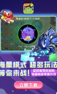 球球大作戰(zhàn)