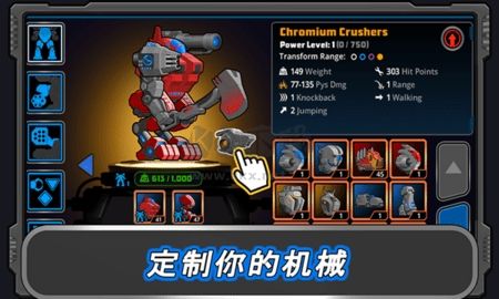 狂暴星際隊(duì)無(wú)限磚石版