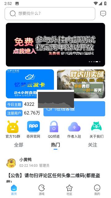 奇異社區(qū)官方版