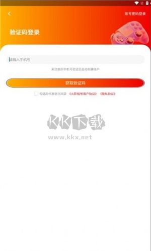 火影租號(hào)最新版