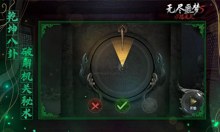 無盡噩夢(mèng)5怨靈咒