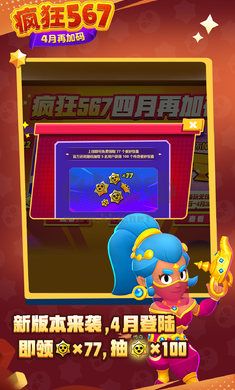 荒野亂斗-瘋狂567來(lái)襲