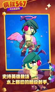 荒野亂斗-瘋狂567來(lái)襲