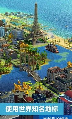 模擬城市：我是市長