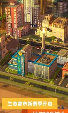 模擬城市：我是市長