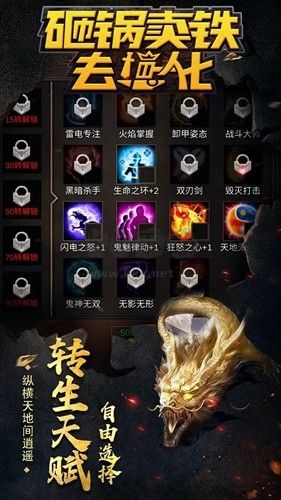 砸鍋賣鐵去強化破解版