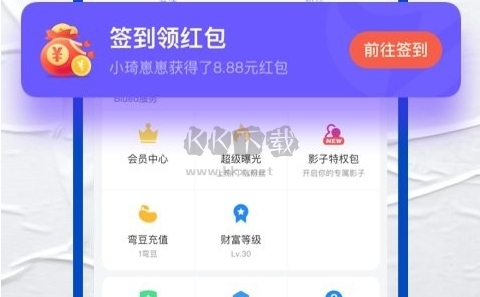 布魯?shù)蹣O速版交友軟件圖片2