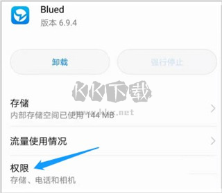 布魯?shù)蹣O速版交友軟件圖片7
