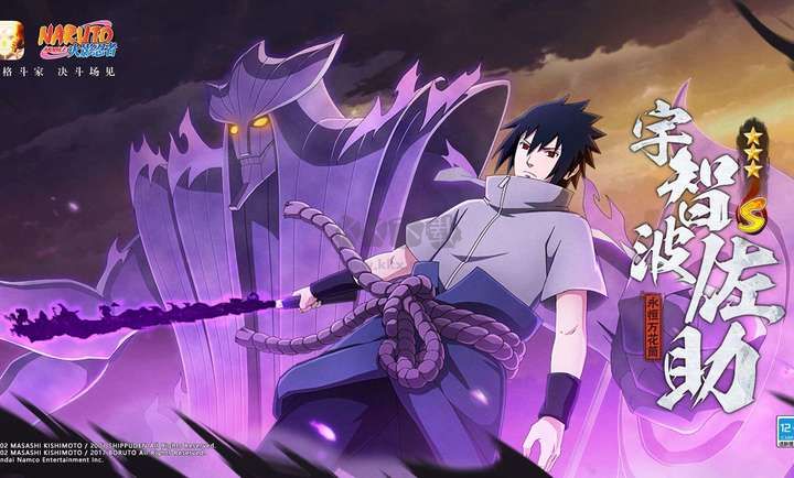 火影忍者(兌換碼)