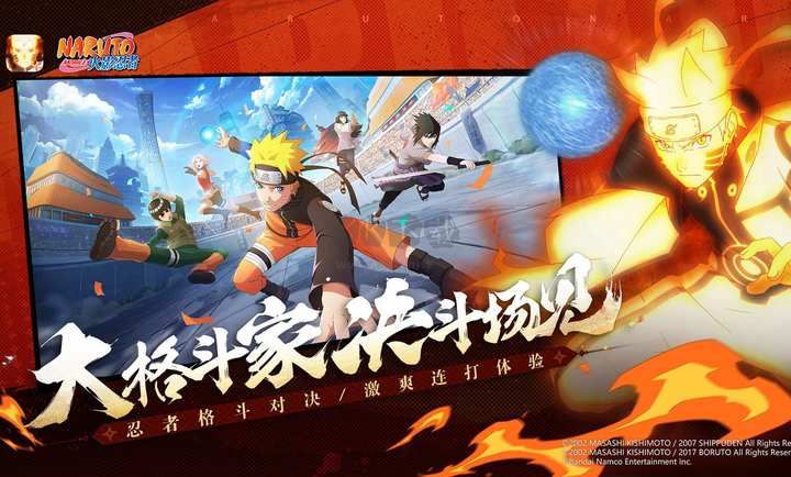 火影忍者(兌換碼)