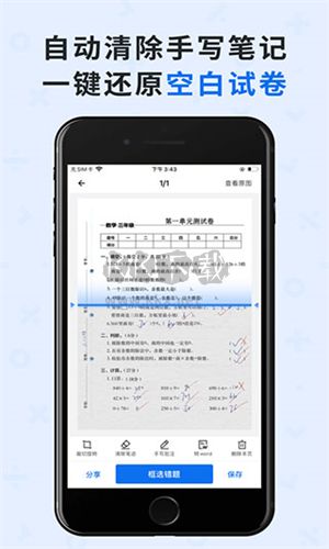 蜜蜂試卷正式版