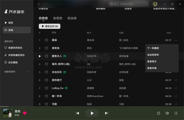 汽水音樂(lè)
