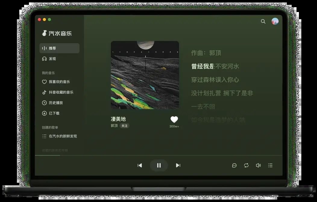 汽水音樂(lè)