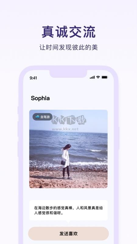 戀愛(ài)蝸牛app官網(wǎng)版