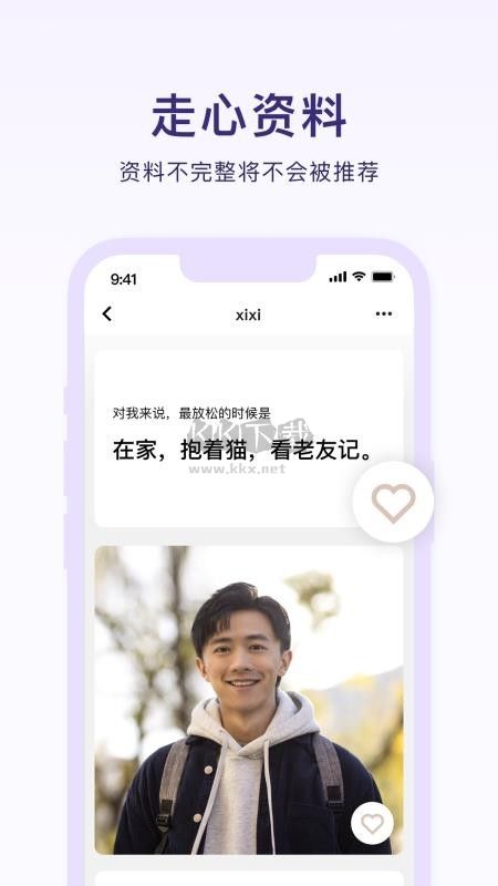 戀愛(ài)蝸牛app官網(wǎng)版