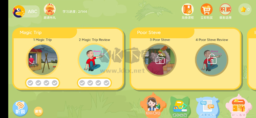 口語(yǔ)星球app圖片1