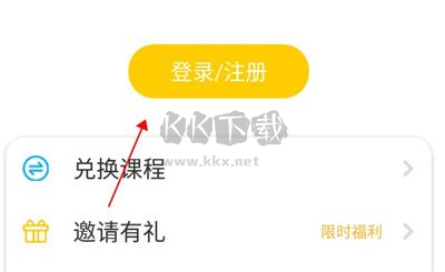 口語(yǔ)星球app圖片5