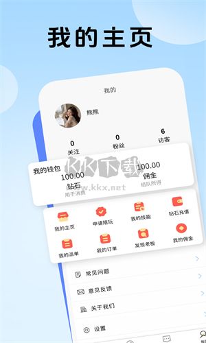 熊熊組隊(duì)免費(fèi)版