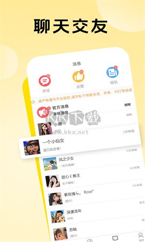 熊熊組隊(duì)免費(fèi)版