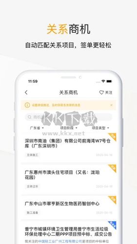 工程幫app最新版