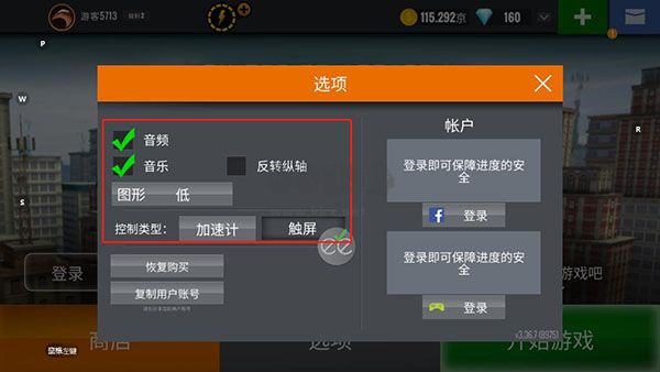 狙擊獵手破解版