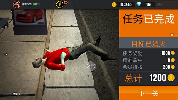 狙擊獵手破解版