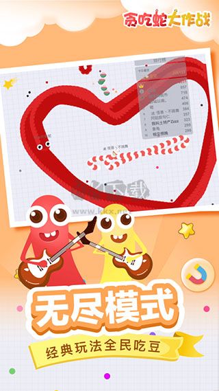 貪吃蛇大作戰(zhàn)2024