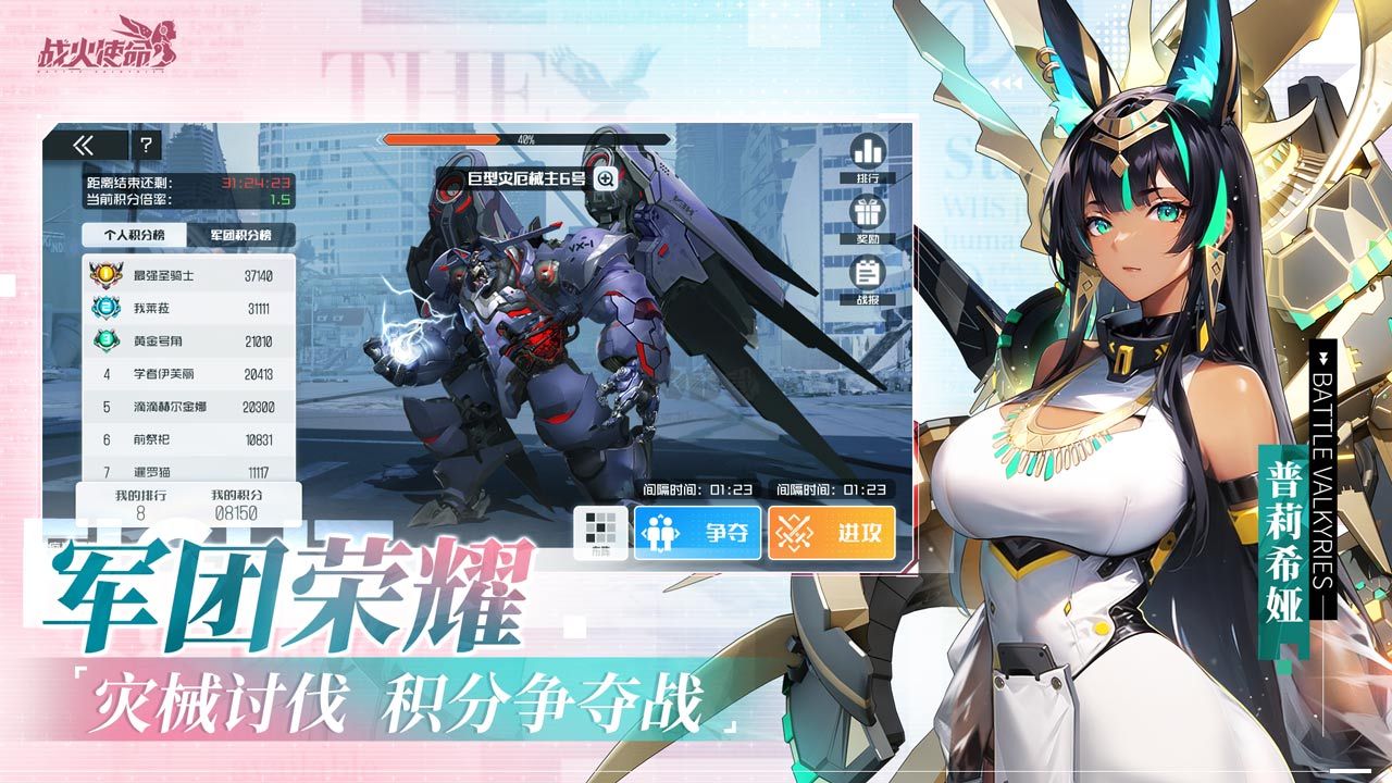 戰(zhàn)火使命