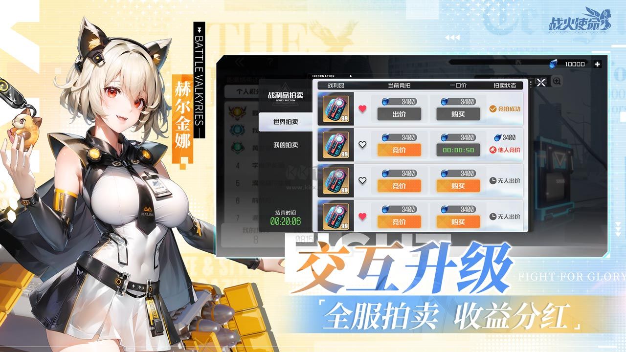 戰(zhàn)火使命