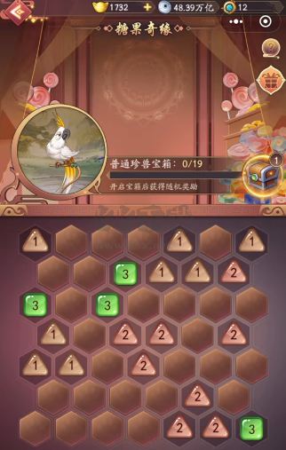 我是大東家游戲