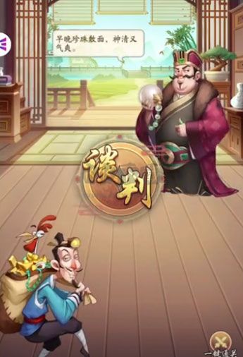 我是大東家游戲