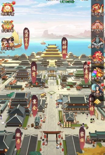 我是大東家游戲