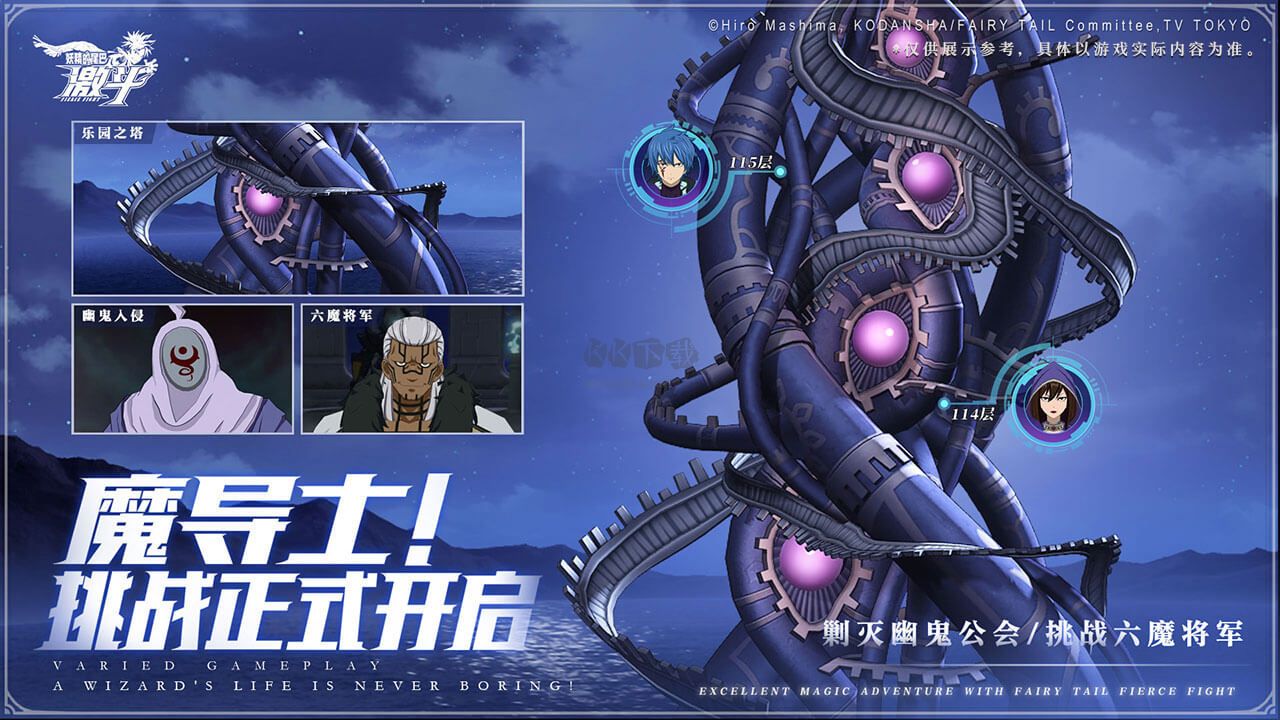 妖精的尾巴:激斗