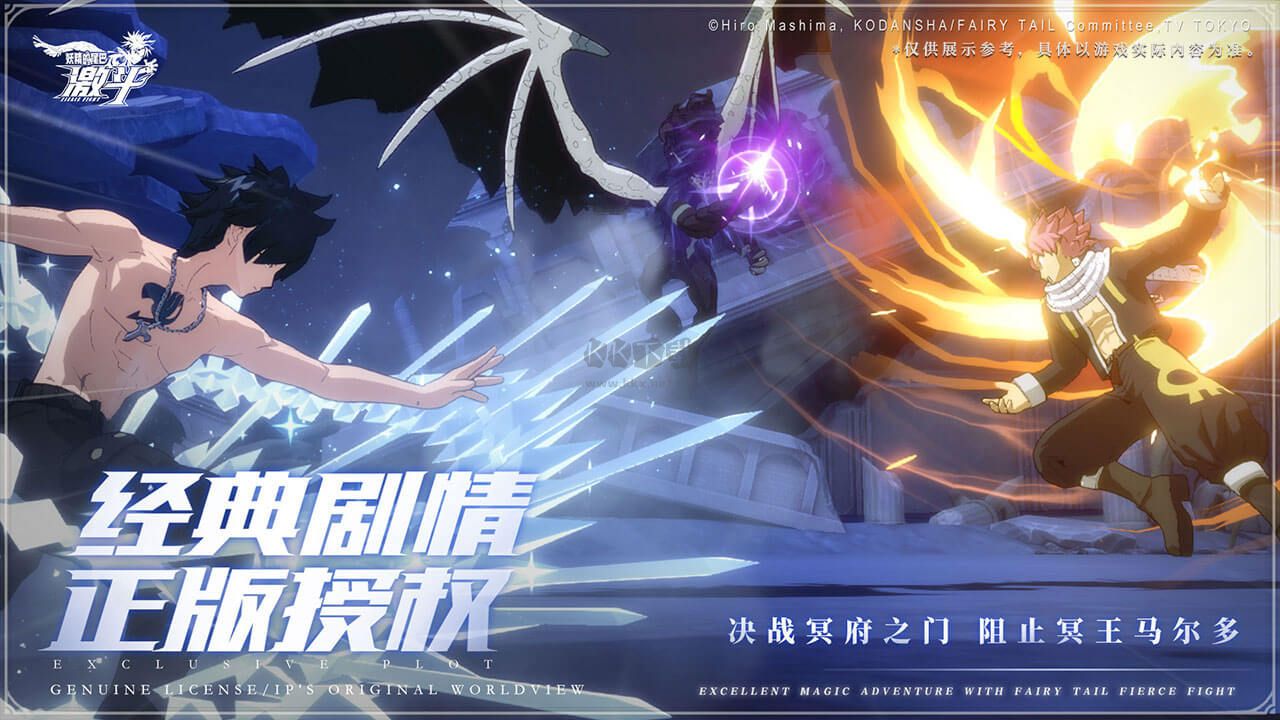 妖精的尾巴:激斗