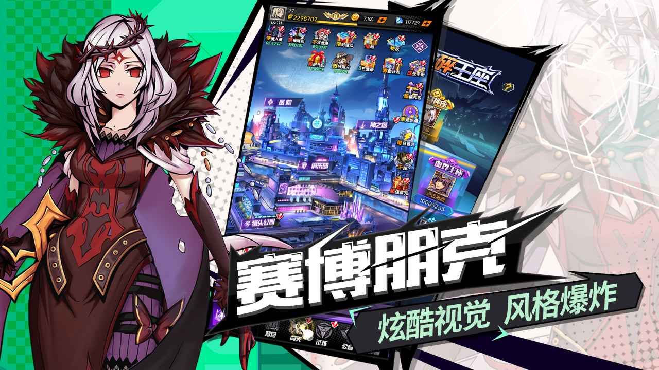 時(shí)空戰(zhàn)場