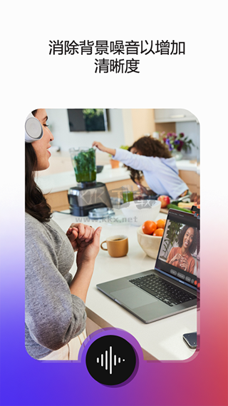 Webex會議安卓版