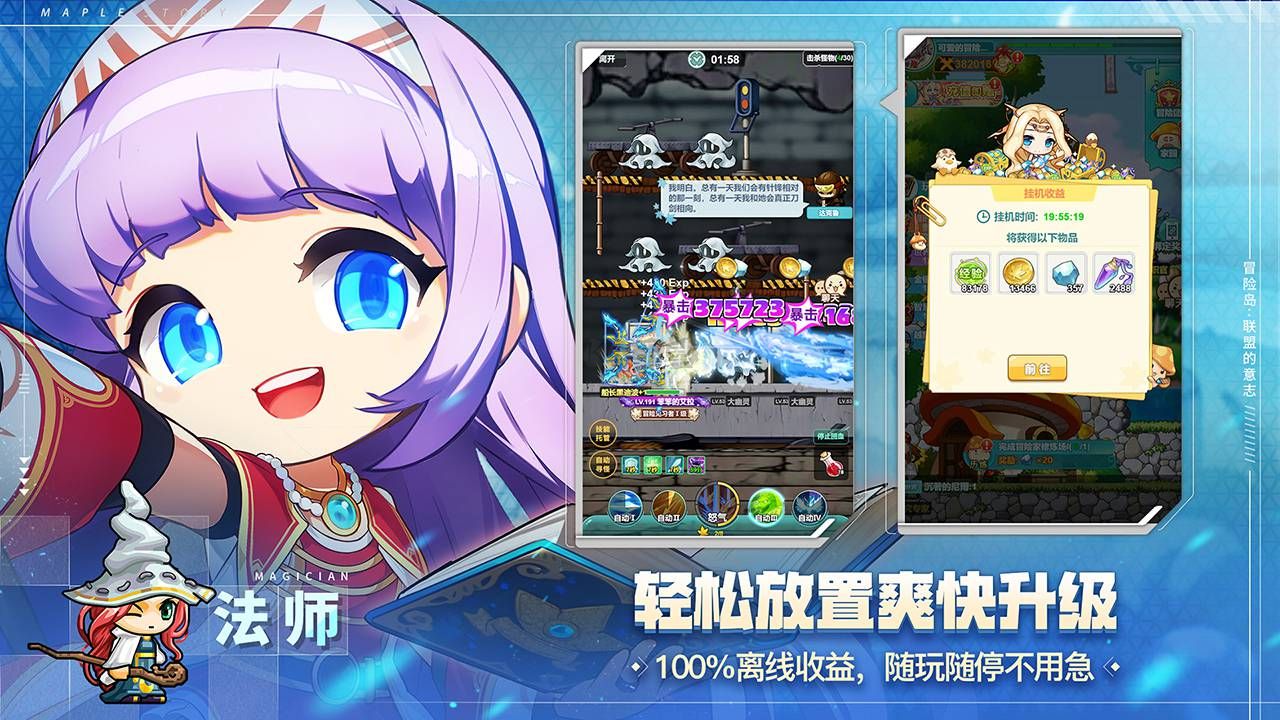 冒險(xiǎn)島：聯(lián)盟的意志最新版