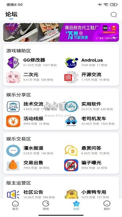 奇藝社區(qū)綠色版