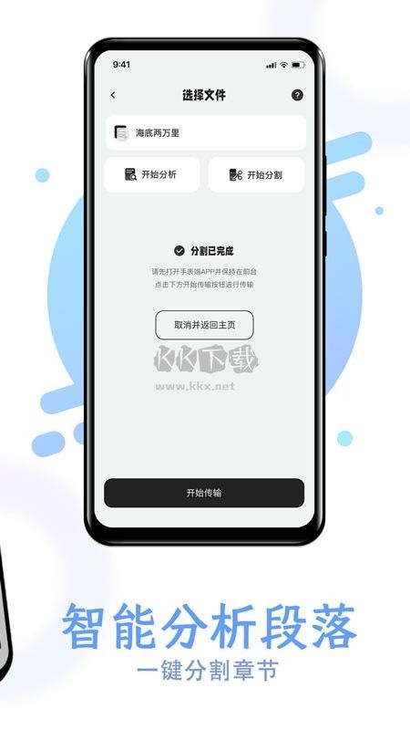 掌旗小說閱讀器官方版