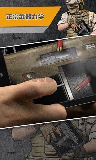 真實武器模擬ww2