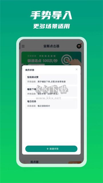 宙斯點(diǎn)擊器破解版