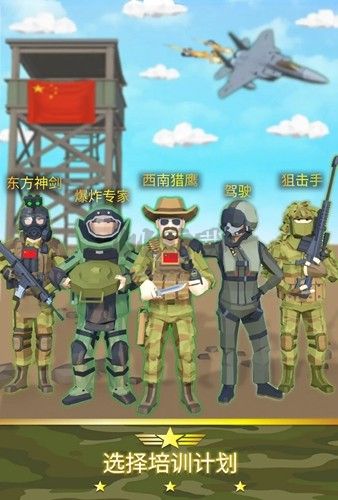 軍隊模擬大亨破解版