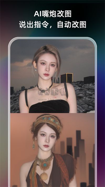 AI繪畫軟件(Unidream)