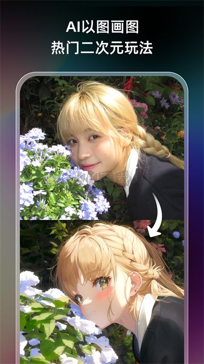 AI繪畫軟件(Unidream)