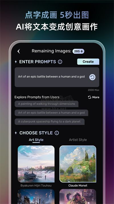 AI繪畫軟件(Unidream)