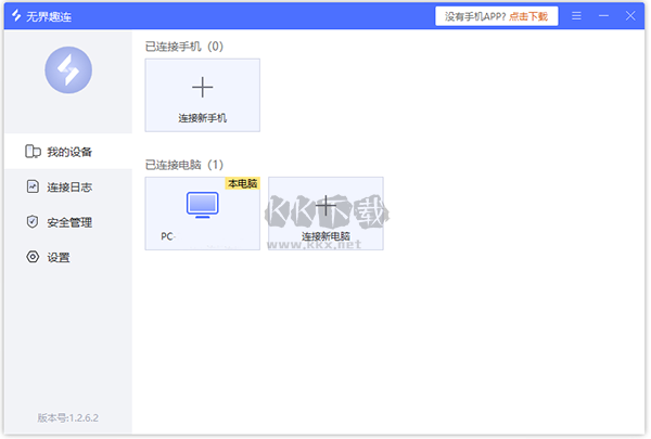 無(wú)界趣連最新版