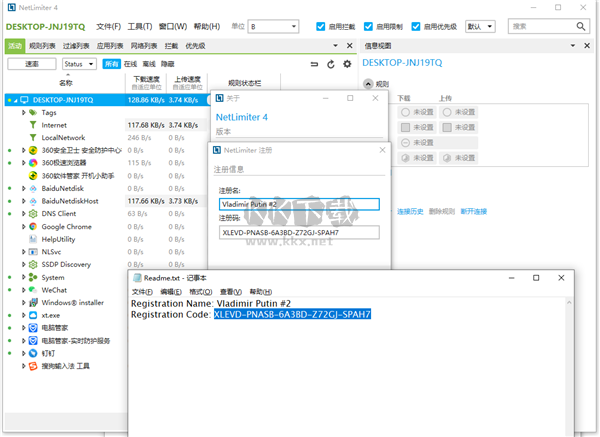 NetLimiter 4 pro(網(wǎng)絡(luò)流量監(jiān)控)