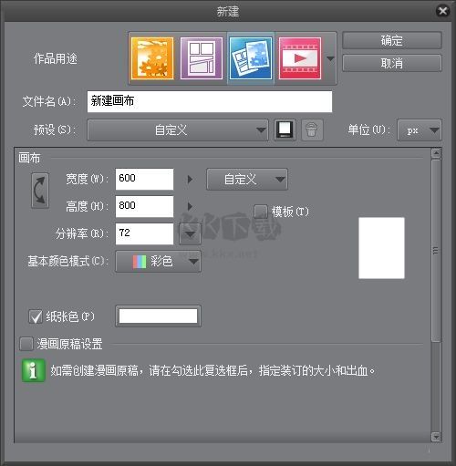 優(yōu)動(dòng)漫繪畫(huà)助手正版
