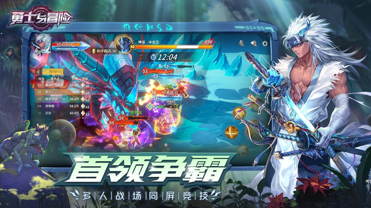 勇士與冒險(xiǎn)內(nèi)置菜單版