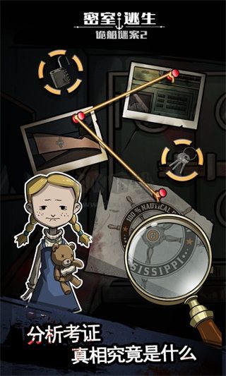 詭船謎案2破解版